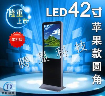 42寸立式蘋果款圓角LED廣告機(jī) 高清高亮，廠家直銷的優(yōu)勢(shì)與魅力