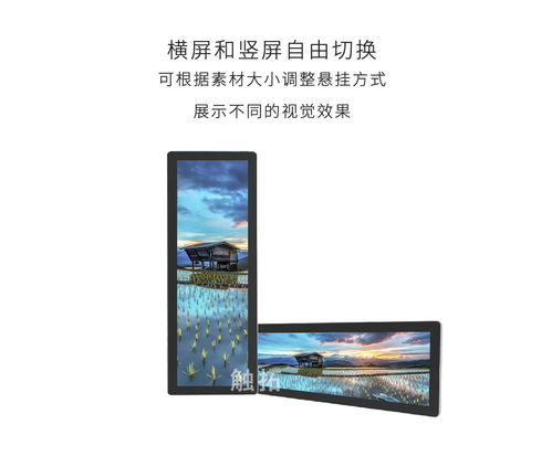 觸拓發(fā)布28寸條形屏廣告機 開啟創(chuàng)意廣告新視界