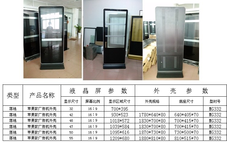 專業(yè)非標廣告機外殼無螺絲設計、鋼化玻璃底座定制生產與加工全解析