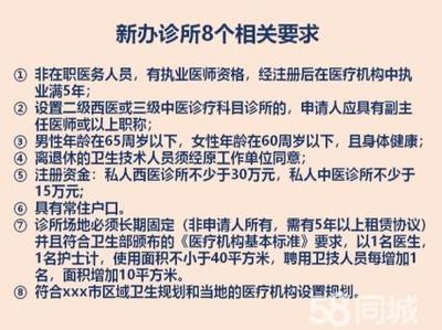 門(mén)診部連鎖診所資質(zhì)認(rèn)證 構(gòu)建互聯(lián)網(wǎng)與醫(yī)藥保健服務(wù)的合規(guī)基石