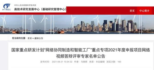 科技部發(fā)布網(wǎng)絡(luò)協(xié)同制造與智能工廠重點(diǎn)專項(xiàng)評審專家名單，18位網(wǎng)絡(luò)文化經(jīng)營領(lǐng)域?qū)＜胰脒x